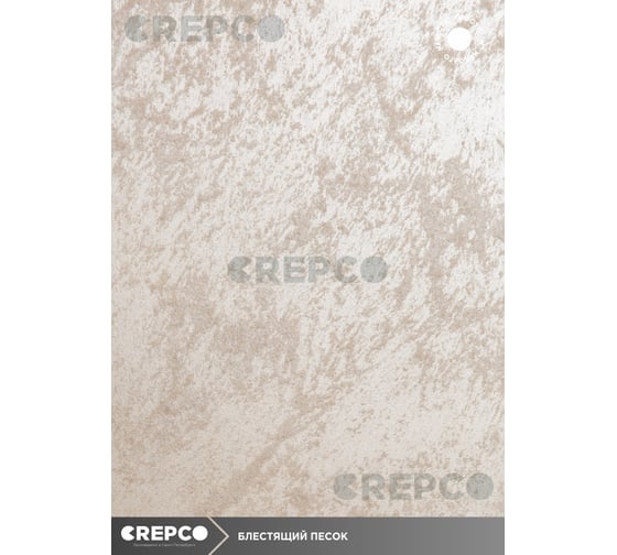 Декоративное влагостойкое матовое покрытие с натуральным микропеском ITALICA DECORATIVA для любых помещений (ванная, санузел, бассейн), блестящий песок, серебристая база, 3 кг, 656