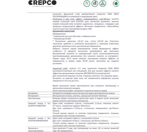 Декоративная влагостойкая штукатурка с эффектом травертин ITALICA PLASTER фактура, камень для сырых и сухих помещений, травертин, белая среднезернистая база, 15 кг, ITALI ITALICA 645