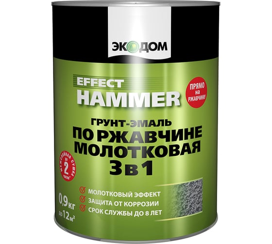 Грунт-эмаль по ржавчине 3 в 1 Экодом, молотковая, 0.9 кг, серебристая 278946