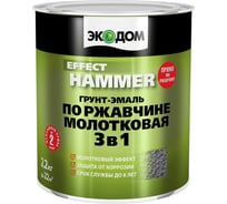 Грунт-эмаль по ржавчине 3 в 1 Экодом, молотковая, 2.2 кг, черная 278960