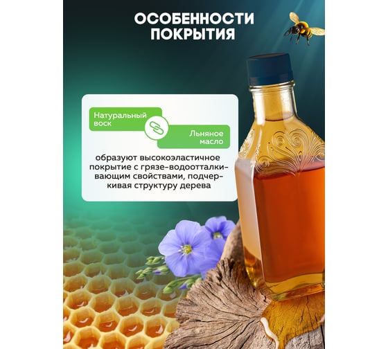 Защитно-красящий состав 3в1 Farbitex для древесины, ваниль, Карелия 0.75 л WOOD 4300016701