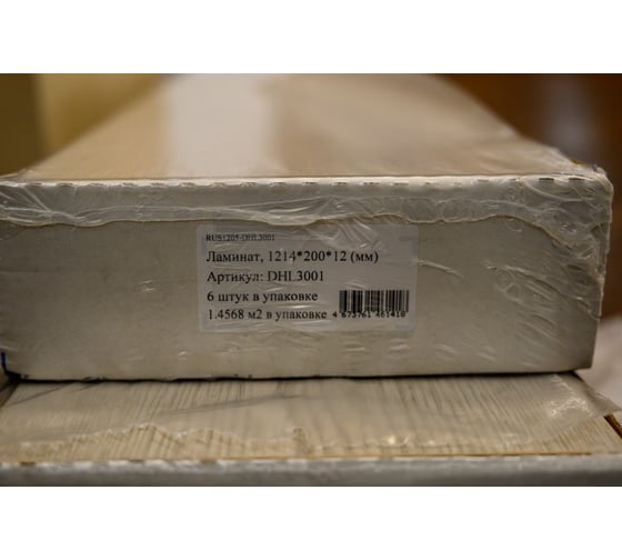 Ламинат Power Dekor Дуб Дастин 6шт/уп, 1,456м2/ DHL3001-12