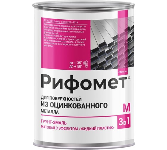 Краска для оцинкованного металла РИФОМЕТ матовая, 10 кг, голубой RAL 5015 110618