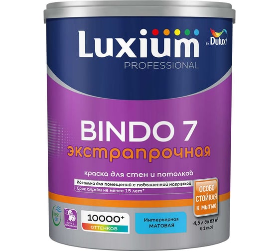 Краска Luxium by Dulux ProfessionalBindo 7 мат BW 4,5л 50034510