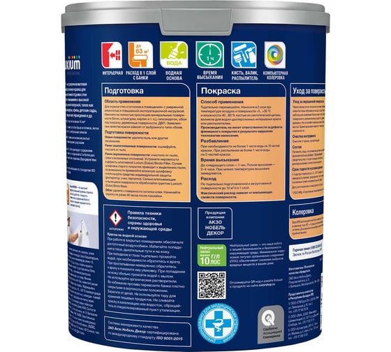 Краска Luxium by Dulux ProfessionalBindo 7 мат BW 4,5л 50034510