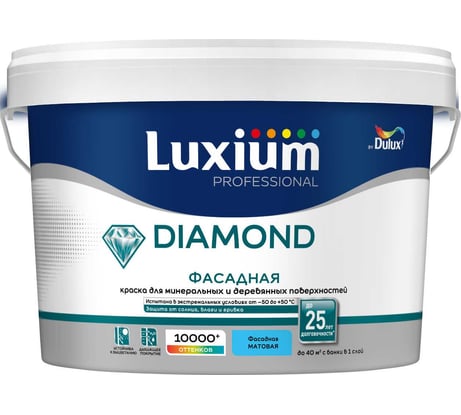 Краска Luxium by Dulux ProfessionalDiamond Фасадная Гладкая мат BW 2 50034855