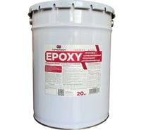 Грунтовка антикоррозионная эпоксидная двухкомпонентная ГЕРМОИЗОЛ Epoxy ТУ 20.30.12-037-03495485-2024 БП-00002354