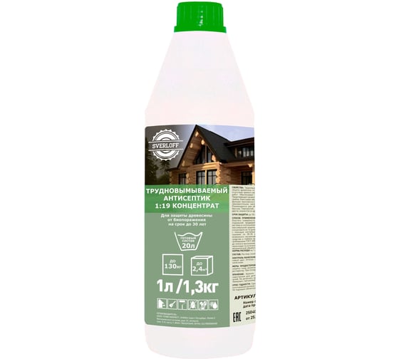Антисептик трудновымываемый SVERLOFF ЯНТАРЬ, концентрат 1:19, 1л / 1,3кг. 126-1 1