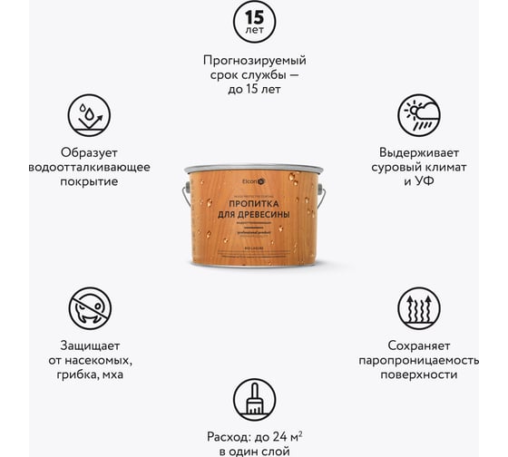 Пропитка для дерева для наружных и внутренних работ Elcon Bio Lasure орегон, 2 л 00-00461951
