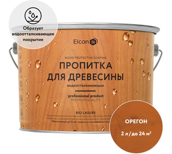 Пропитка для дерева для наружных и внутренних работ Elcon Bio Lasure орегон, 2 л 00-00461951