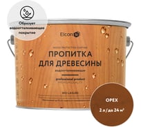 Водоотталкивающая пропитка Elcon Bio Lasure для защиты дерева до 15 лет, антисептик для внутренних и наружных работ, (орех; 2 л) 00-00461950