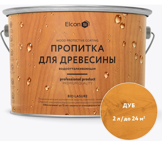 Пропитка для дерева для наружных и внутренних работ Elcon Bio Lasure дуб 2 л 00-00461953