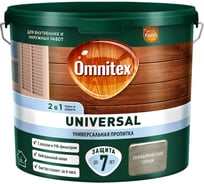 Пропитка Omnitex by Pinotex Universal 2 в 1 Скандинавский серый 2,5л 50035536