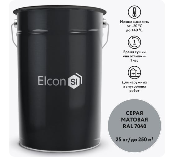 Грунт-эмаль по ржавчине Elcon  3 в 1 серый, (RAL 7040)  25 кг 00-00461443