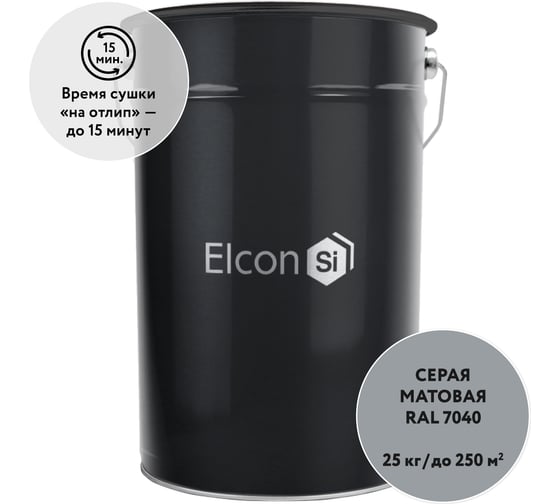 Грунт-эмаль по ржавчине Elcon 3 в 1 серый, (RAL 7040) 25 кг 00-00461443