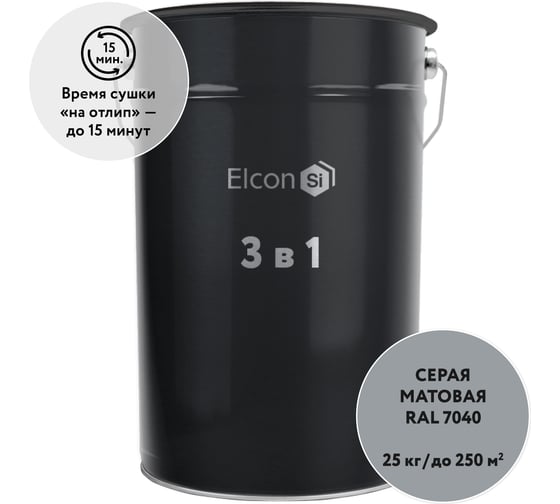 Грунт-эмаль по ржавчине Elcon  3 в 1 серый, (RAL 7040)  25 кг 00-00461443