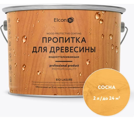 Водоотталкивающая пропитка Elcon Bio Lasure для защиты дерева до 15 лет, антисептик, для внутренних и наружных работ (сосна; 2 л) 00-00461947