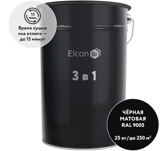 Грунт-эмаль по ржавчине Elcon  3 в 1 черный, (RAL 9005)  25 кг 00-00461444