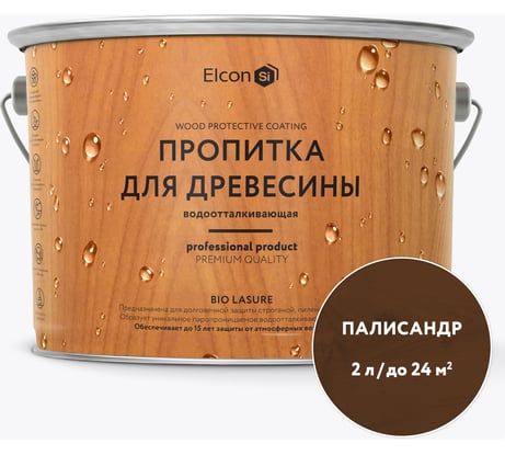 Водоотталкивающая пропитка Elcon Bio Lasure для защиты дерева до 15 лет, антисептик (палисандр; 2 л) 00-00461948