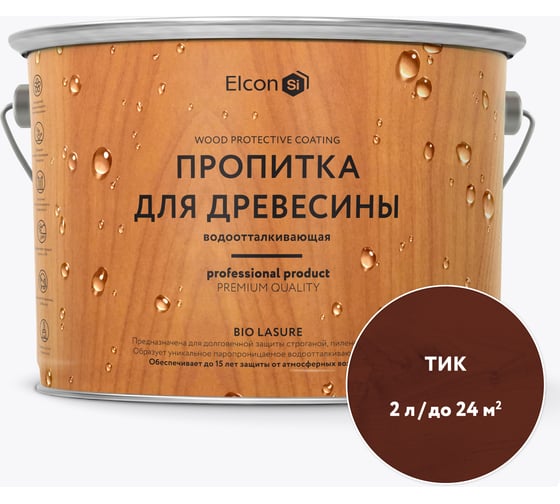 Водоотталкивающая пропитка Elcon Bio Lasure для защиты дерева до 15 лет, для наружных и внутренних работ, антисептик (тик; 2 л) 00-00461946 1