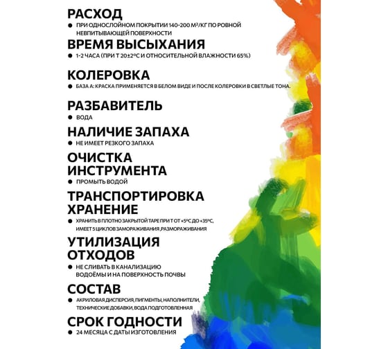 Краска ВД фасадная универсальная BRAITON paint BRAITON полуглянцевая, 12 кг kfynivbraiton12