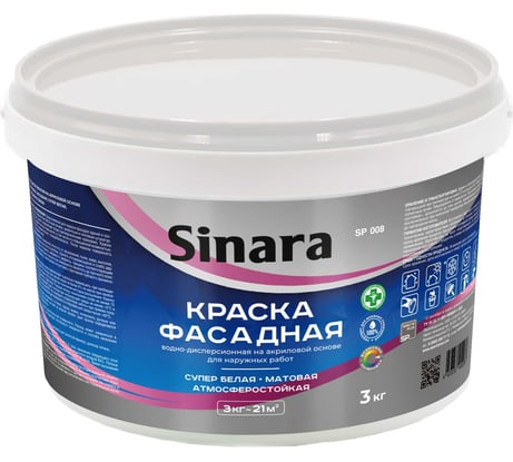 Краска фасадная для наружных работ Sinara, супер белая, матовая, атмосферостойкая, водно-дисперсионная на акриловой основе, 3кг SP 008