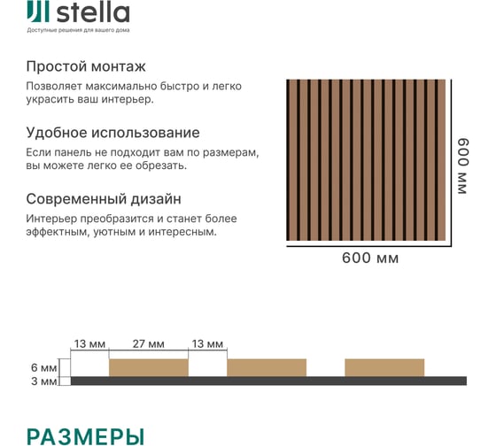 Панель стеновая акустическая STELLA Comfort De Luxe Terracotta 600x600x9 (уп.1шт.) ЦБ-00020438