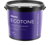 Моющаяся краска для внутренних работ Sinara Ecotone супер белая, База А, матовая, атмосферостойкая, водно-дисперсионная на акриловой основе, 1.8л SP 050