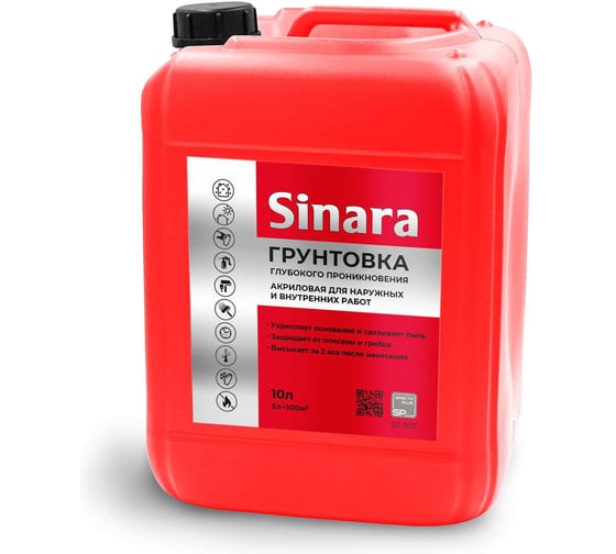 Грунтовка глубокого проникновения акриловая Sinara для наружных и внутренних работ, 10 л SP 007
