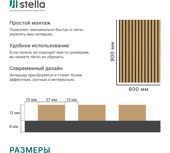 Панель стеновая акустическая STELLA Trend Standart Дуб Сальвадор 900x600x21 мм, упак. 1шт ЦБ-00026157