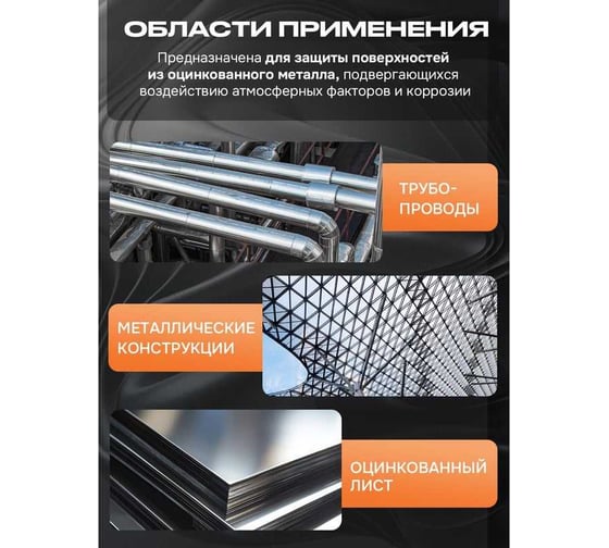 Краска по оцинкованному металлу РИФОМЕТ светло-серый, матовое, Грунт-эмаль, 25 кг, быстросохнущая, RAL 7040 110660