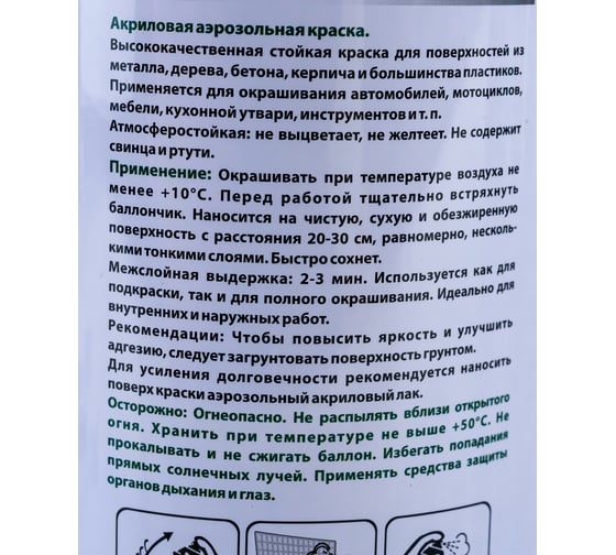 Аэрозольная краска Veslee серый RAL 7040 V7040
