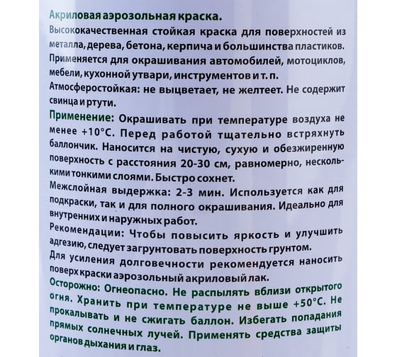 Аэрозольная краска Veslee черный матовый RAL 9005 V9005m