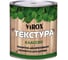 Защитно-декоративная пропитка VIROX для дерева ТЕКСТУРА КЛАССИК дуб (10л/8кг) VIROX 16060 1