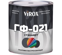 Грунт VIROX ГФ-021 СТАНДАРТ серый 10кг 16021