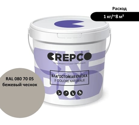 Влагостойкая матовая водно-дисперсионная краска ITALICA (CREPCO) для любых помещений 2 COLORE NATURALE BA, цвет: Бежевый Чеснок/Garlic Beige, RAL 080 70 05, 12 кг 755-0807005
