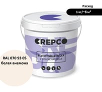 Влагостойкая матовая водно-дисперсионная краска ITALICA (CREPCO) для любых помещений 2 COLORE NATURALE BA, цвет: Белая Анемона/Anemone White, RAL 070 93 05, 4 кг 756-0709305