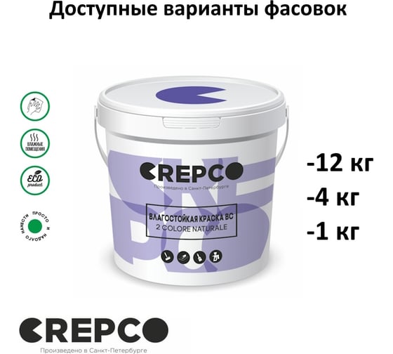 Влагостойкая матовая водно-дисперсионная краска ITALICA (CREPCO) для любых помещений 2 COLORE NATURALE BC, цвет: Светлое Красное Дерево/Light Mahogany, RAL 070 60 10, 4 кг 778-0706010