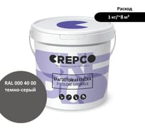 Влагостойкая матовая водно-дисперсионная краска ITALICA (CREPCO) для любых помещений 2 COLORE NATURALE BA, цвет: Темно-Серый/Dark Grey, RAL 000 40 00, 12 кг 755-0004000