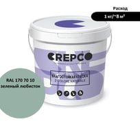 Влагостойкая матовая водно-дисперсионная краска ITALICA (CREPCO) для любых помещений 2 COLORE NATURALE BA, цвет: Зеленый Любисток/Lovage Green, RAL 170 70 10, 12 кг 755-1707010