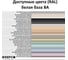 Влагостойкая матовая водно-дисперсионная краска ITALICA (CREPCO) для любых помещений 2 COLORE NATURALE BA, цвет: Зеленый Любисток/Lovage Green, RAL 170 70 10, 4 кг 756-1707010 5