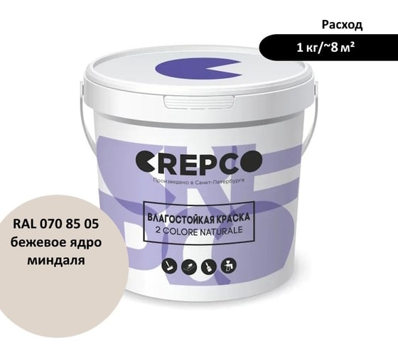 Влагостойкая матовая водно-дисперсионная краска ITALICA (CREPCO) для любых помещений 2 COLORE NATURALE BA, цвет: Бежевое Ядро Миндаля/Almond Beige, RAL 070 85 05, 4 кг 756-0708505