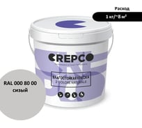 Влагостойкая матовая водно-дисперсионная краска ITALICA (CREPCO) для любых помещений 2 COLORE NATURALE BA, цвет: Сизый/Foggy Grey, RAL 000 80 00, 12 кг 755-0008000