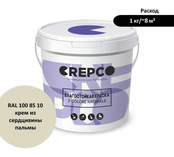 Влагостойкая матовая водно-дисперсионная краска ITALICA (CREPCO) для любых помещений 2 COLORE NATURALE BA, цвет: Крем Из Сердцевины Пальмы/Palm Heart Cream, RAL 100 85 10, 12 кг 755-1008510