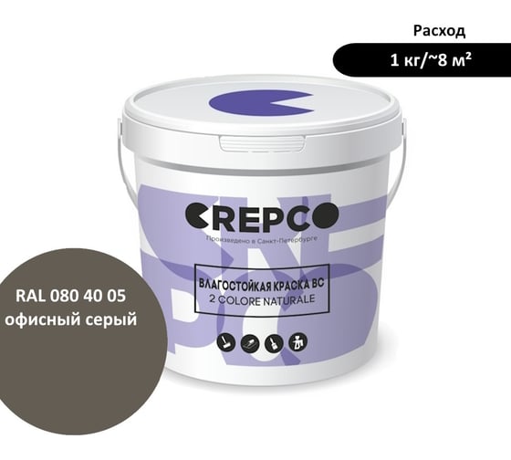 Влагостойкая матовая водно-дисперсионная краска ITALICA (CREPCO) для любых помещений 2 COLORE NATURALE BC, цвет: Офисный Серый/Office Grey, RAL 080 40 05, 12 кг 777-0804005