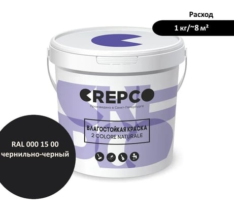 Влагостойкая матовая водно-дисперсионная краска ITALICA (CREPCO) для любых помещений 2 COLORE NATURALE BA, цвет: Чернильно-Черный/Ink Black, RAL 000 15 00, 4 кг 756-0001500