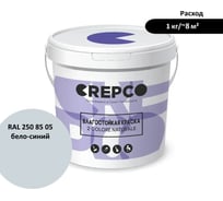Влагостойкая матовая водно-дисперсионная краска ITALICA (CREPCO) для любых помещений 2 COLORE NATURALE BA, цвет: Бело-Синий/White Blue, RAL 250 85 05, 12 кг 755-2508505