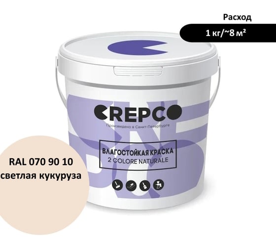 Влагостойкая матовая водно-дисперсионная краска ITALICA (CREPCO) для любых помещений 2 COLORE NATURALE BA, цвет: Светлая Кукуруза/Light Corn, RAL 070 90 10, 12 кг 755-0709010