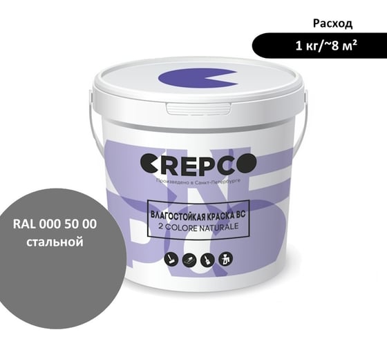 Влагостойкая матовая водно-дисперсионная краска ITALICA (CREPCO) для любых помещений 2 COLORE NATURALE BC, цвет: Стальной/Steel Grey, RAL 000 50 00, 12 кг 777-0005000