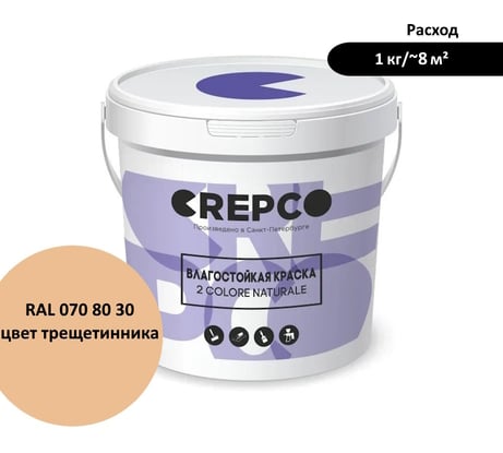 Влагостойкая матовая водно-дисперсионная краска ITALICA (CREPCO) для любых помещений 2 COLORE NATURALE BA, цвет: Цвета Трищетинника/Golden Oat Coloured, RAL 070 80 30, 12 кг 755-0708030